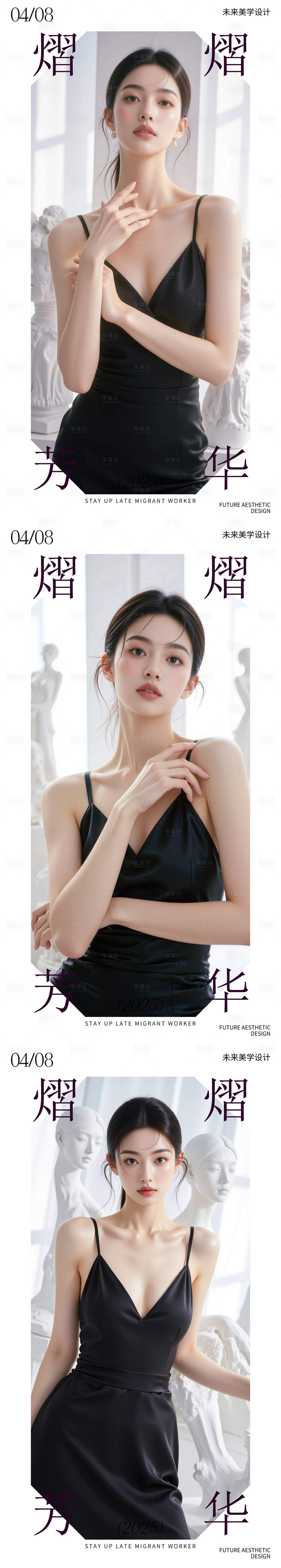 源文件下载【享设计】搜索编号：94790030034696523【医美活动海报】