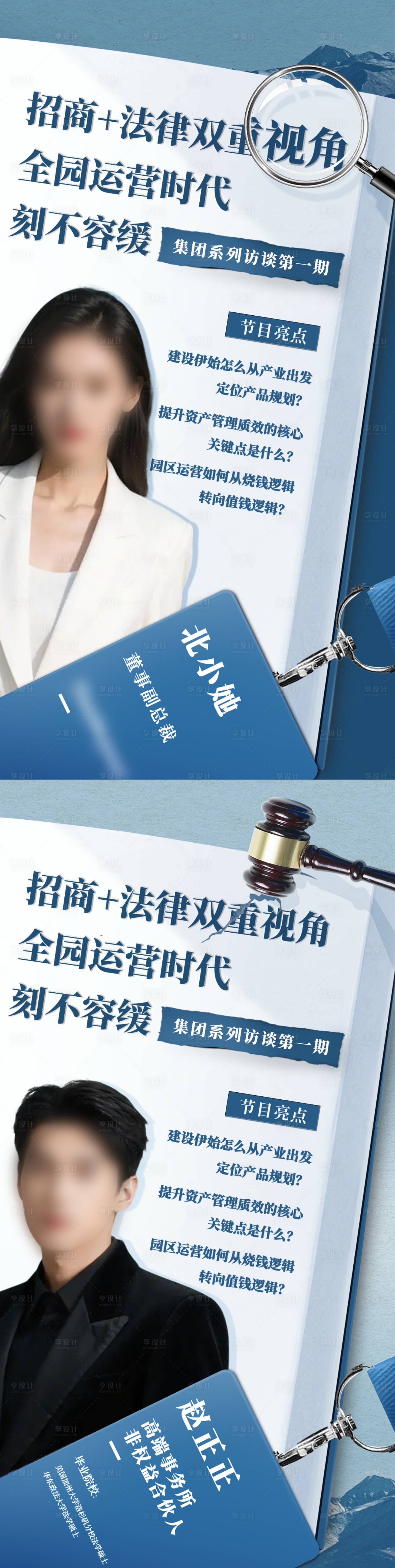 源文件下載【享設計】搜索編號：44160030048073263【單人直播海報 】