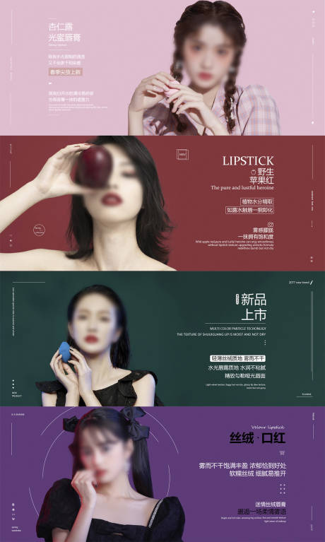 源文件下載【享設計】搜索編號：51490030474843180【口紅海報banner】