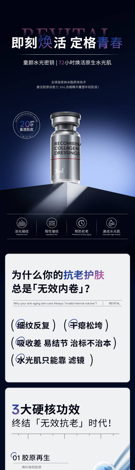 源文件下载【享设计】搜索编号：27050030228618807【医美瘦脸针详情 】
