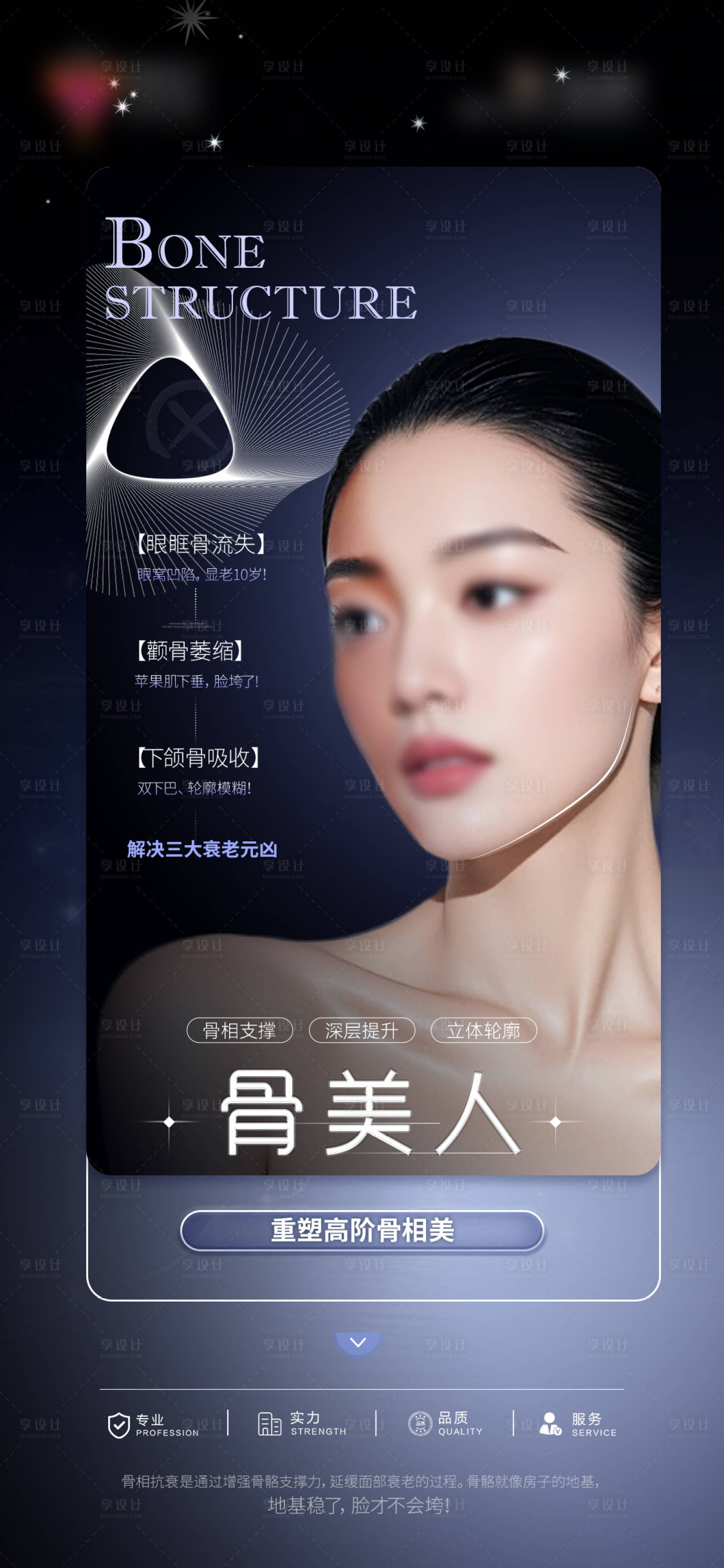 源文件下載【享設計】搜索編號：89610030084896955【輪廓固定海報】
