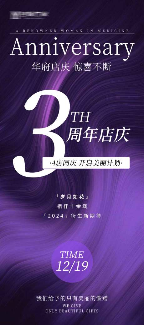 源文件下載【享設計】搜索編號：99990029920812475【周年慶展架易拉寶 】