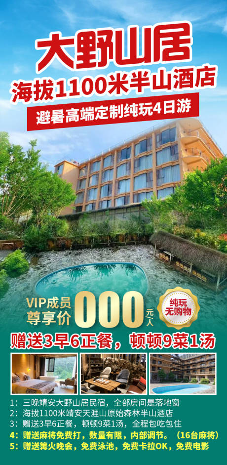 源文件下載【享設(shè)計(jì)】搜索編號：18360029876245947【大野山居】