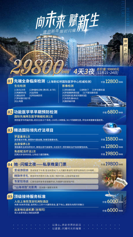 源文件下载【大健康会议卡项海报】编号：34840030149603512