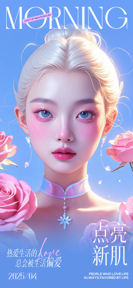 源文件下载【享设计】搜索编号：70350030087669423【医美早安】