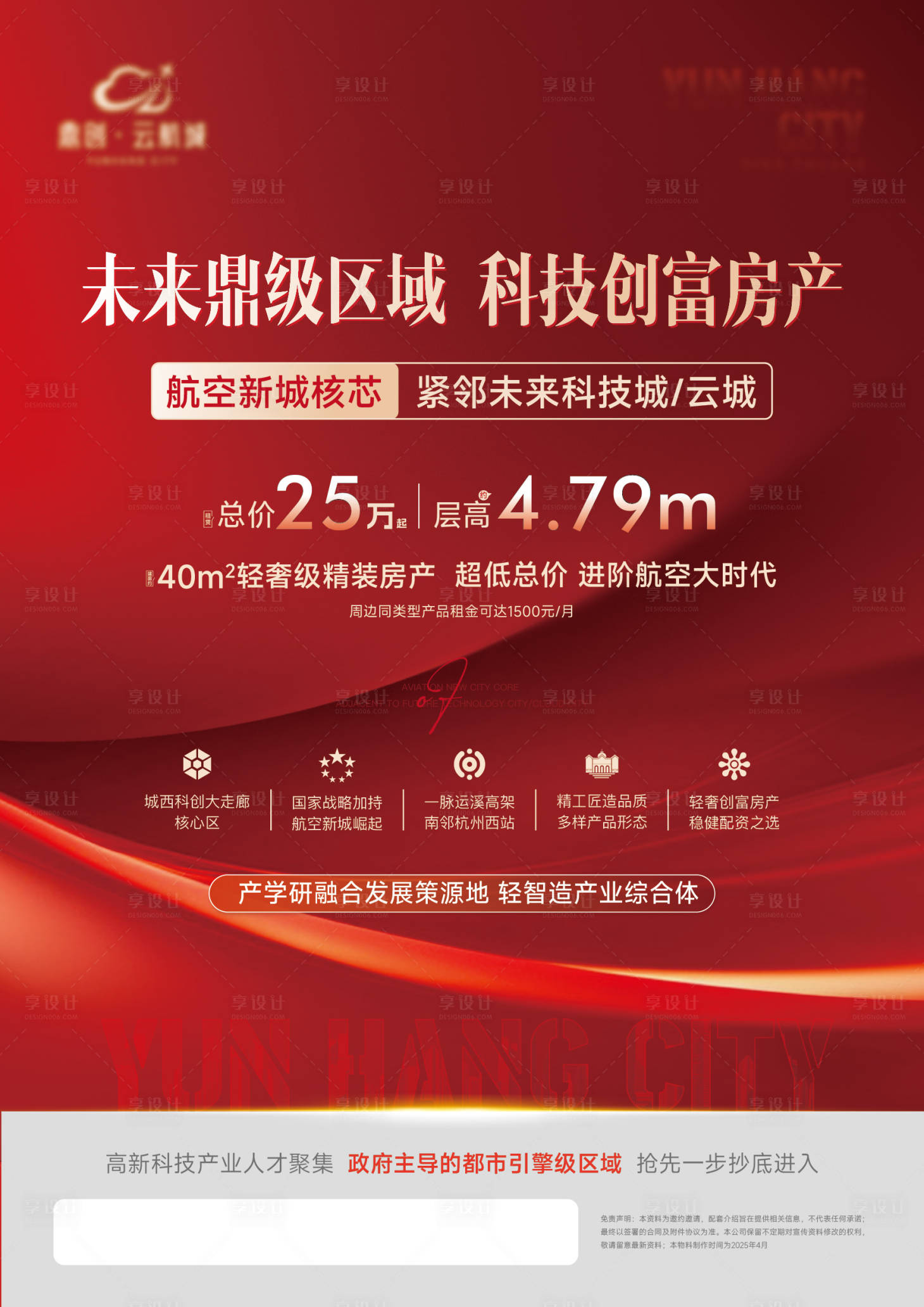 源文件下載【享設計】搜索編號：19230030244744491【戶外海報寫真】