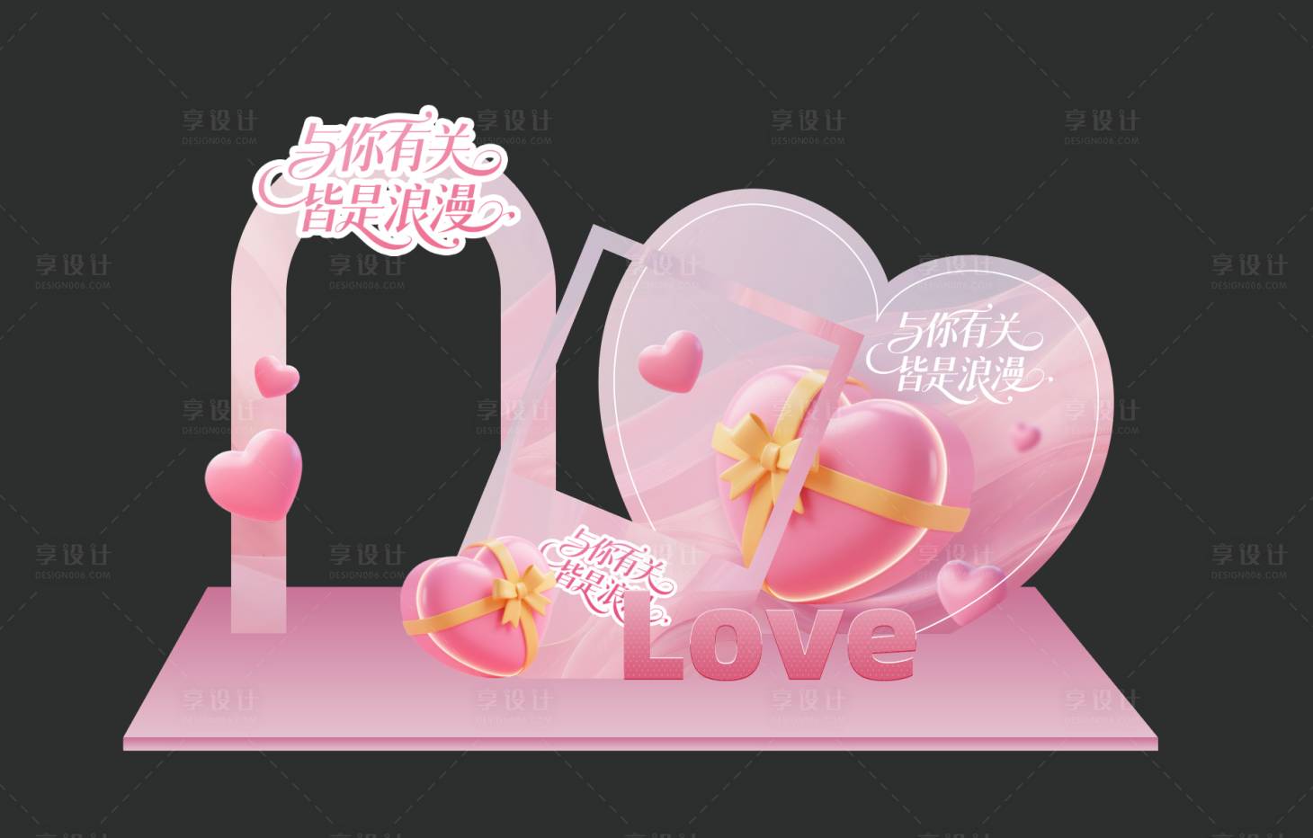 源文件下载【享设计】搜索编号：67620030495859846【情人节活动美陈】