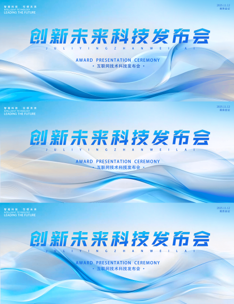 源文件下载【蓝色科技发布会背景】编号：33520030189549452