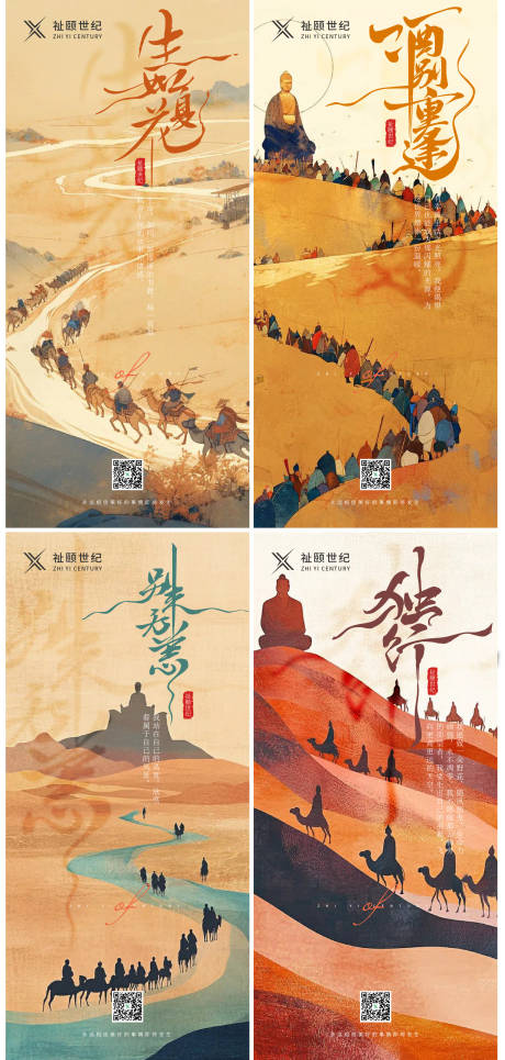源文件下载【地产早安励志系列海报】编号：87200030280181606