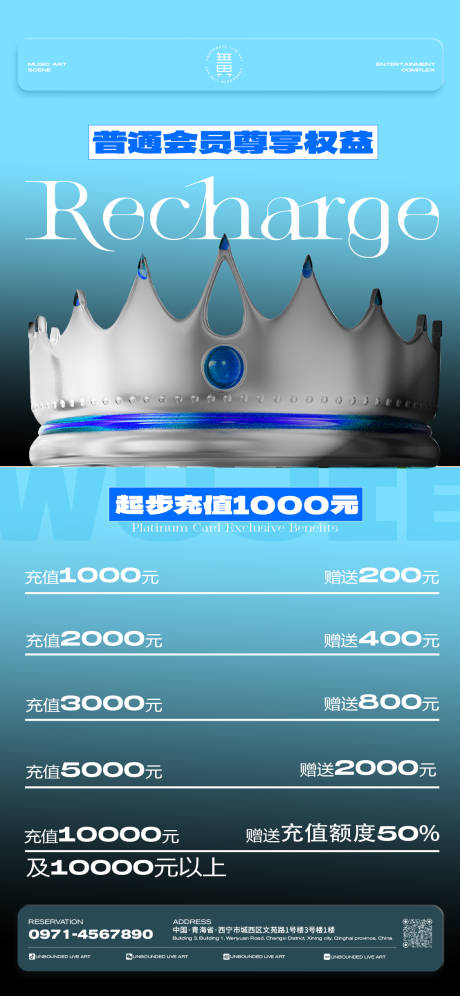 源文件下载【酒吧日常宣传会员充值海报】编号：16540030315507495