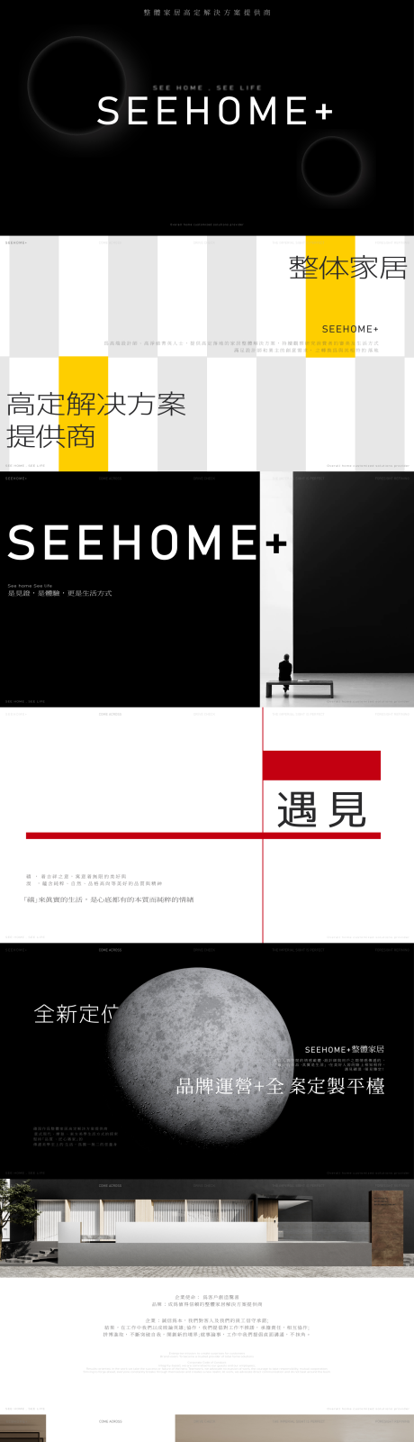 源文件下載【享設計】搜索編號：89010029959392953【家居室內設計PPT】