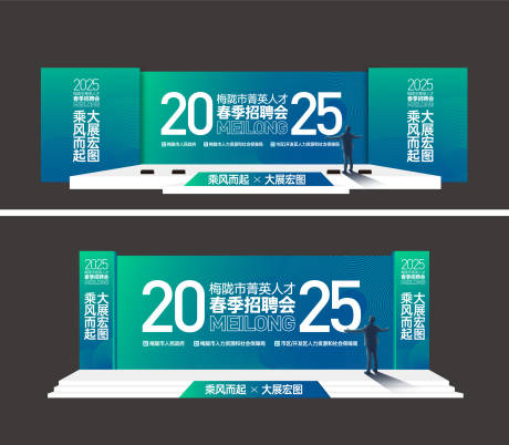 源文件下载【享设计】搜索编号：53130030222062764【大型招聘会主KV】