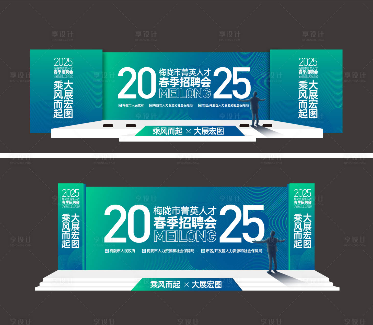 源文件下載【享設計】搜索編號：53130030222062764【大型招聘會主KV】