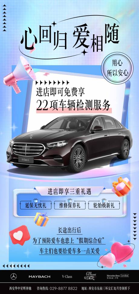 源文件下載【奔馳節(jié)后檢測(cè)】編號(hào)：22060029966576371