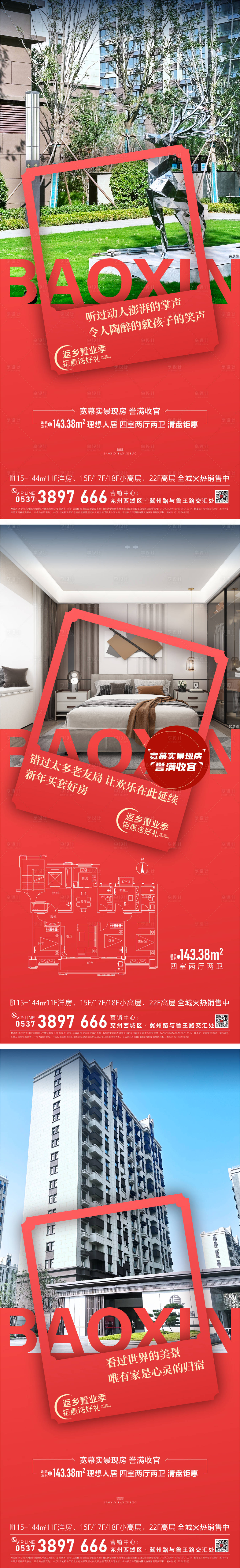 源文件下載【享設(shè)計】搜索編號：76590030217868529【價值點(diǎn)】