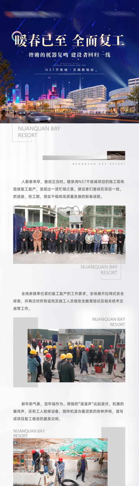 源文件下载【工程进度长图】编号：62170030064199744