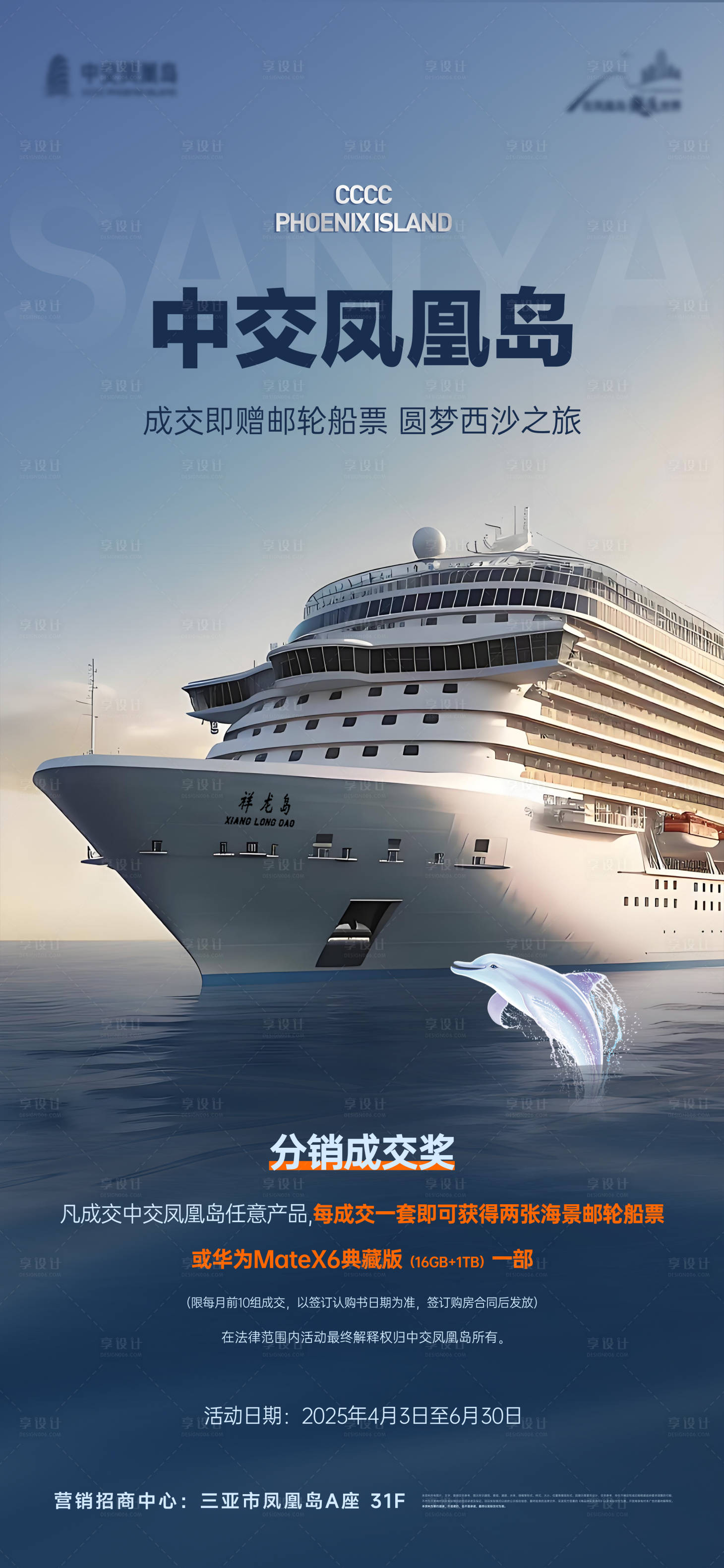 源文件下载【享设计】搜索编号：63580029966965733【送礼海报】