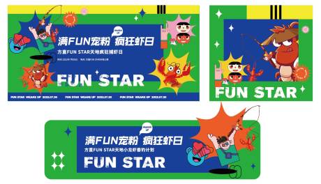 源文件下载【宠粉疯狂虾日】编号：93410030451392153