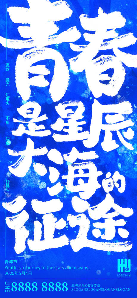 源文件下載【享設計】搜索編號：90860030367994138【五四青年節海報】