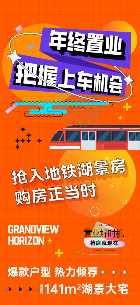 源文件下载【渠道海报】编号：85910030098568026