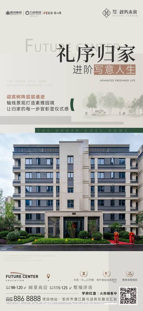 源文件下载【现房价值点】编号：69260030397675383