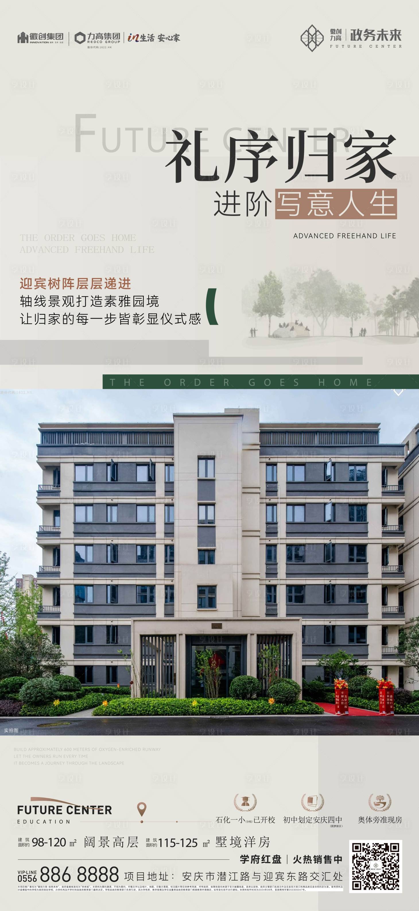 源文件下載【現(xiàn)房價值點】編號：69260030397675383