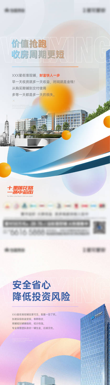 源文件下载【享设计】搜索编号：19200029913073771【商业价值系列海报】
