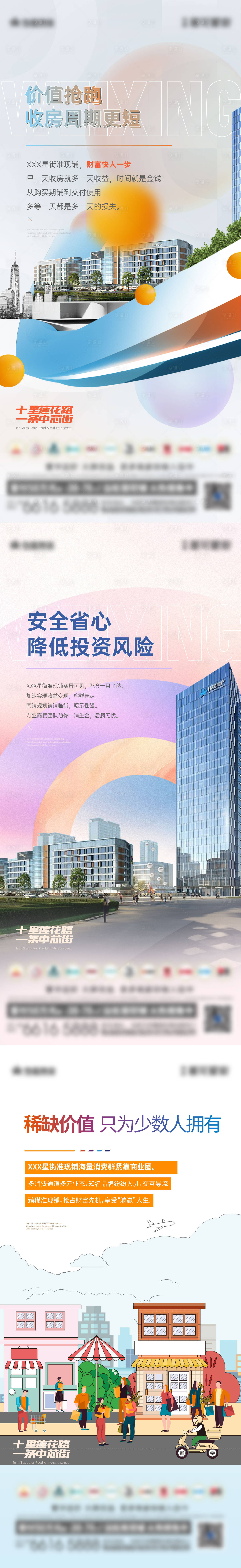 源文件下载【享设计】搜索编号：19200029913073771【商业价值系列海报】