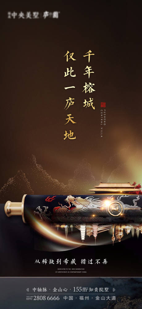 源文件下载【享设计】搜索编号：58210030102427749【1030地产中式微单】