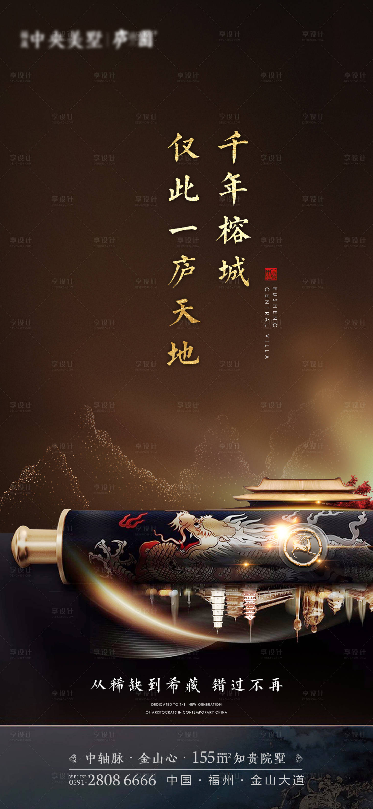 源文件下载【享设计】搜索编号：58210030102427749【1030地产中式微单】