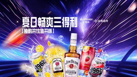 源文件下载【酒水海报banner】编号：85360030192006514