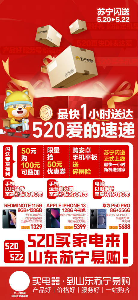 源文件下載【享設計】搜索編號：85960029934231341【快遞小時達】