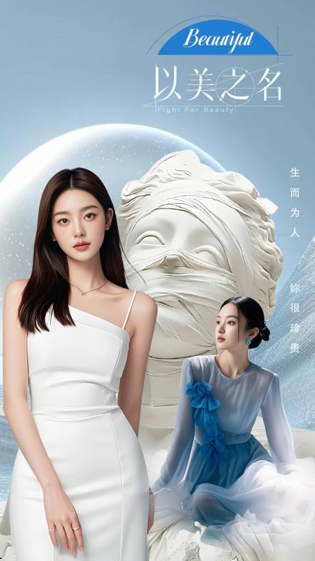 源文件下載【享設計】搜索編號：17260029974665235【以美之名】
