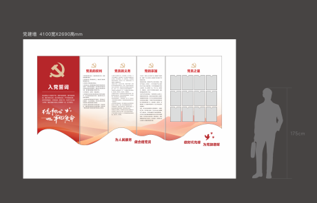 源文件下载【党建文化墙】编号：91950030174915050