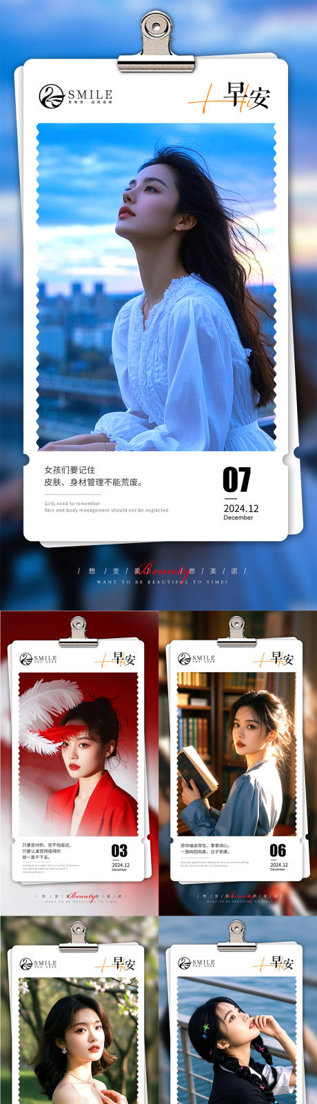 源文件下载【早安图励志系列海报】编号：72090030461366309