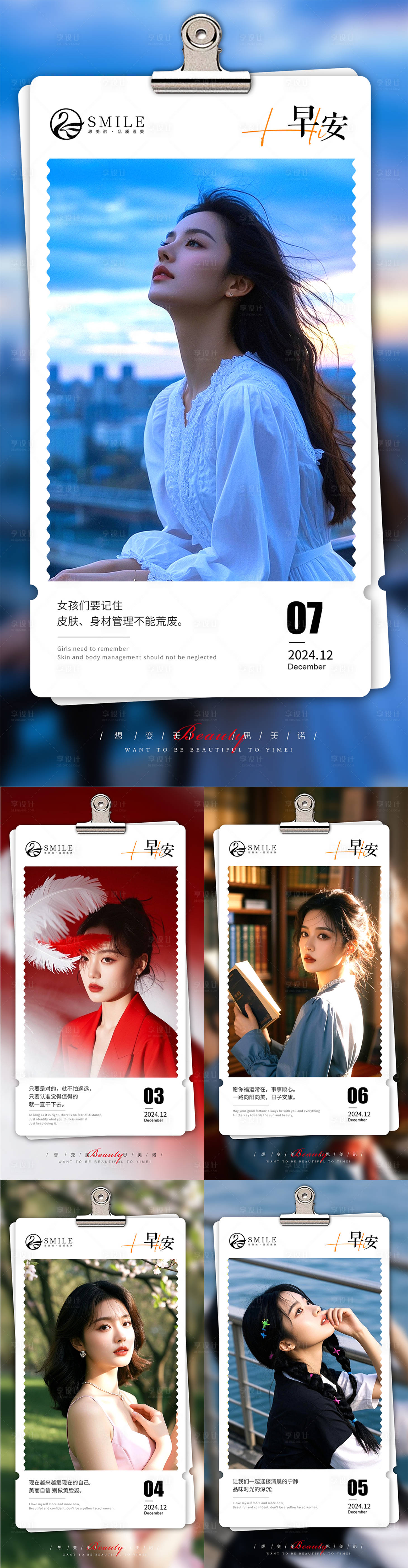 源文件下载【享设计】搜索编号：72090030461366309【早安图励志系列海报】