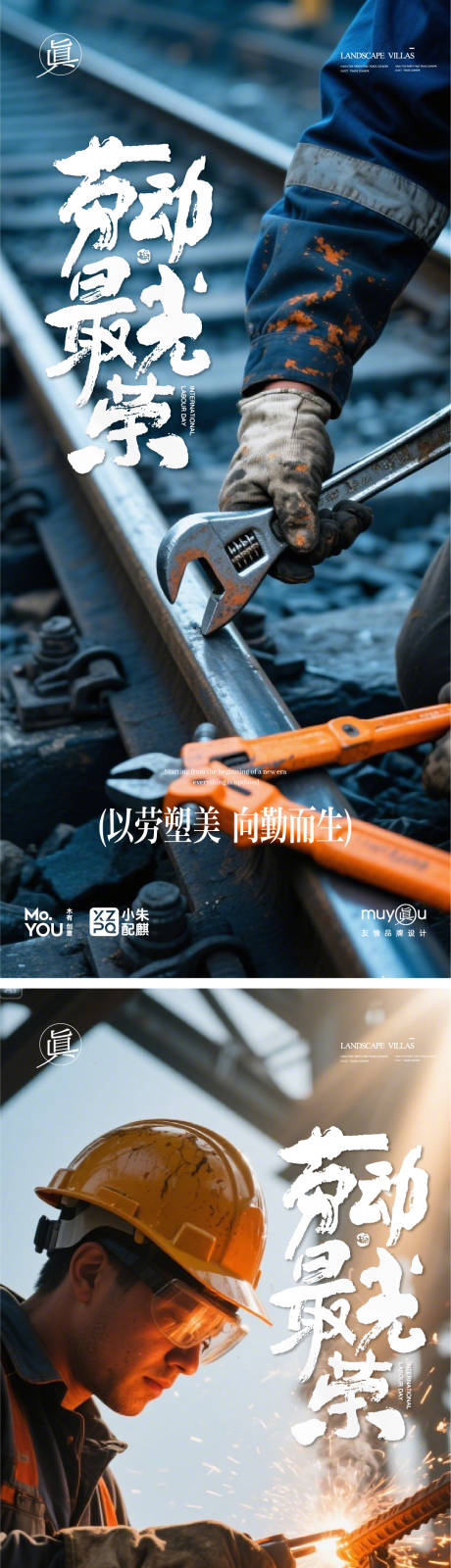 源文件下载【ai实景人物劳动节工人教师节消防员】编号：94270030139155434