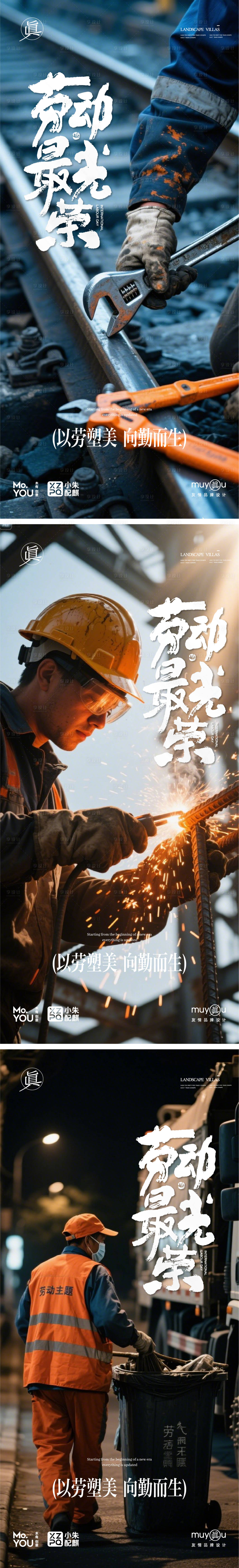 源文件下载【ai实景人物劳动节工人教师节消防员】编号：94270030139155434