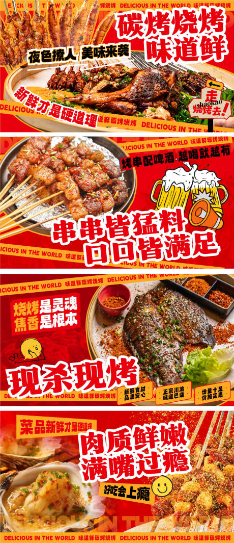 源文件下载【大众点评美图外卖装修图banner】编号：68700030370819878