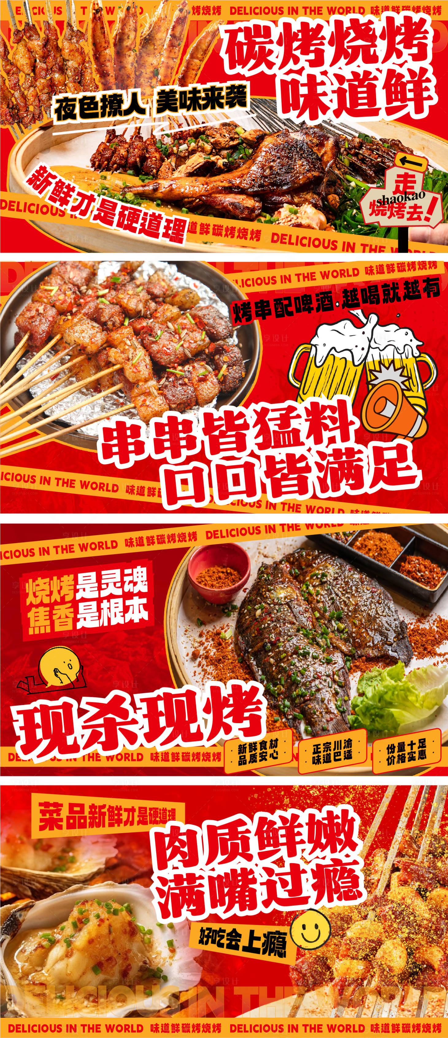 源文件下载【享设计】搜索编号：68700030370819878【大众点评美图外卖装修图banner】