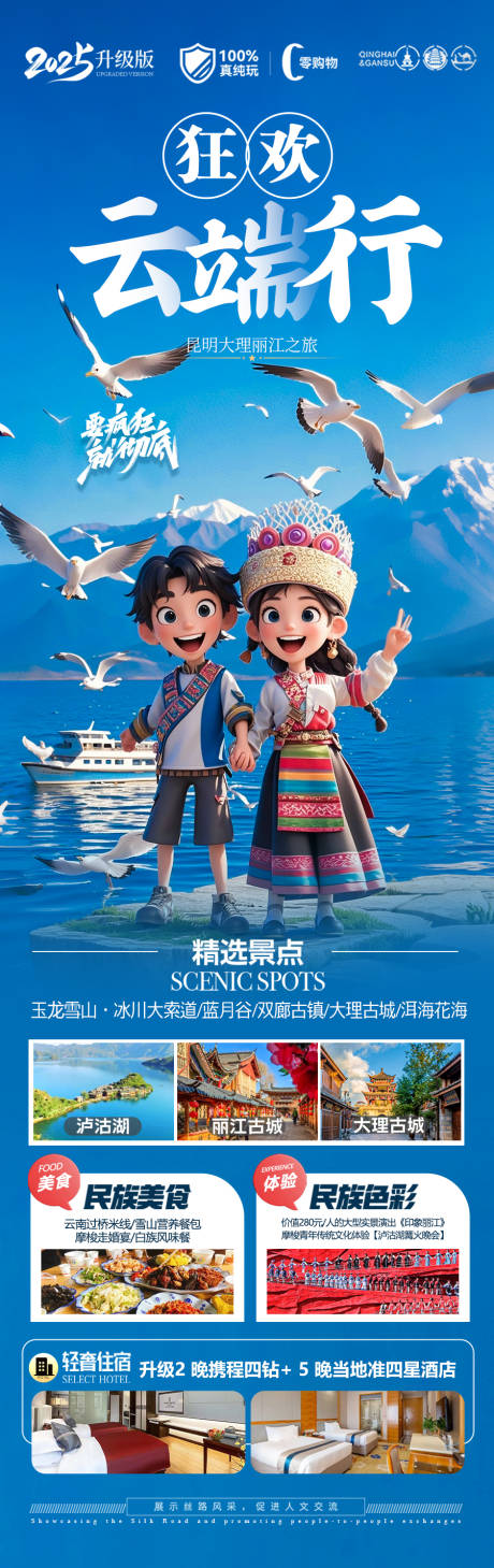 源文件下載【享設計】搜索編號：69700030013169596【云南西雙版納旅游海報】