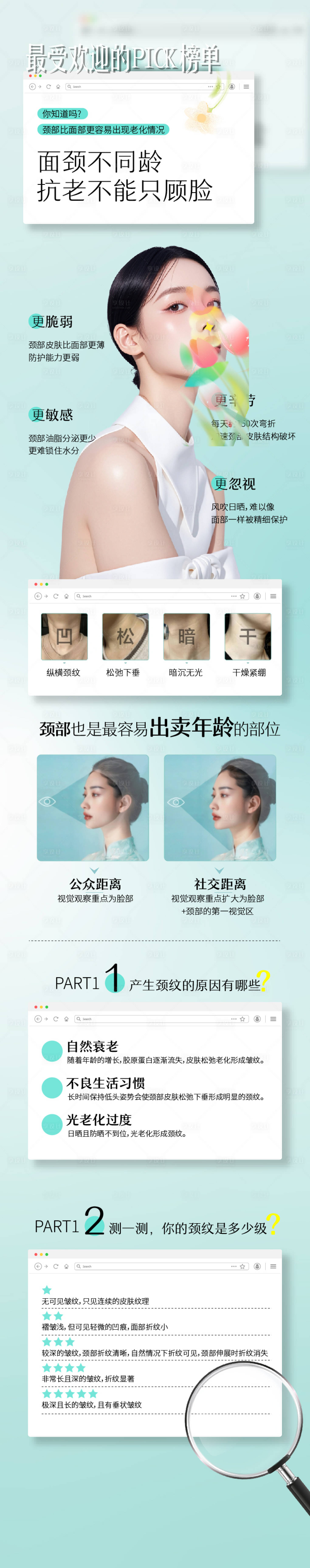 源文件下載【享設計】搜索編號：77830029912544261【醫美】