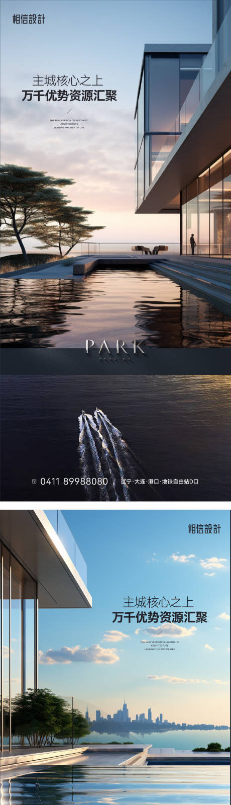 源文件下载【地产价值海报】编号：77070030250403783