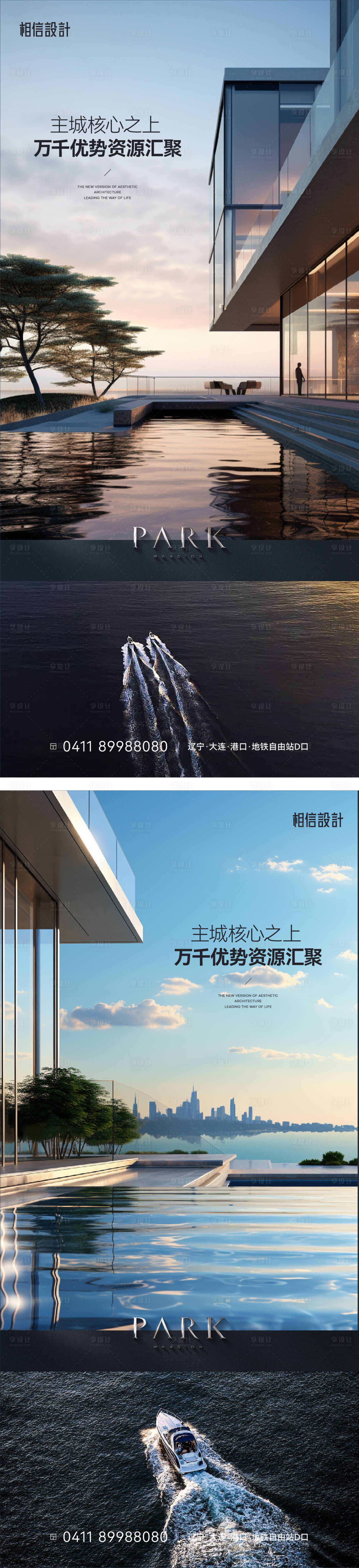 源文件下載【享設(shè)計】搜索編號：77070030250403783【地產(chǎn)價值海報】