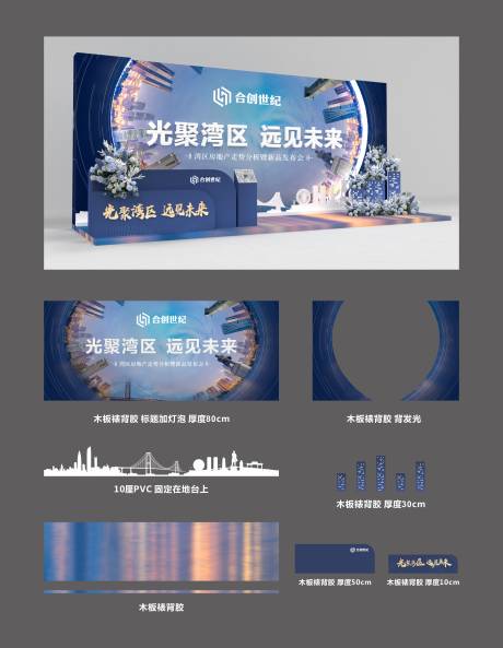 源文件下载【地产发布会签到区美陈】编号：74920030158419150