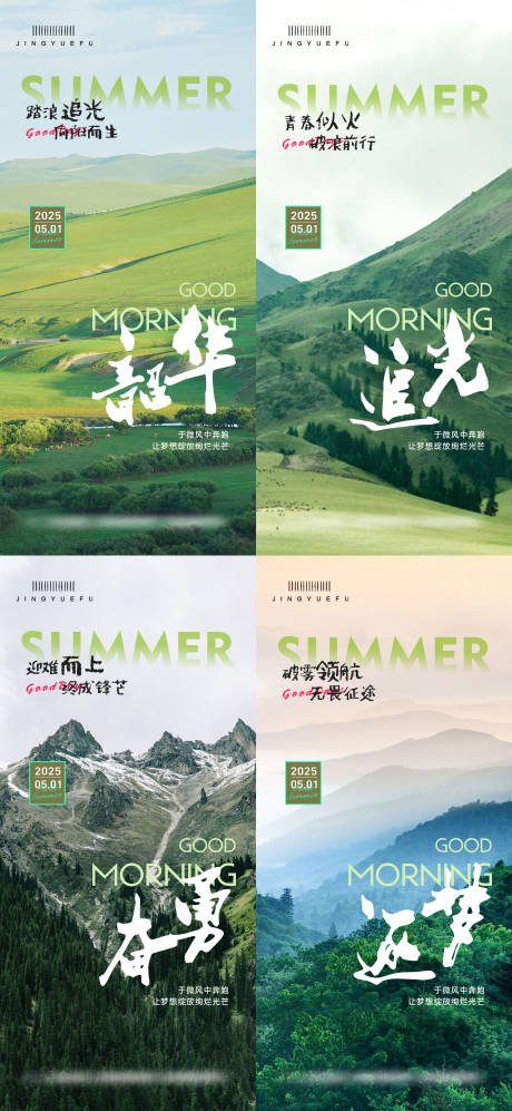 源文件下载【享设计】搜索编号：84940030366079550【日贴早安海报】