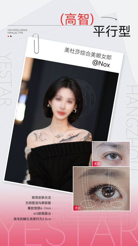 源文件下载【美杜莎眼综合案例】编号：90130030233529011