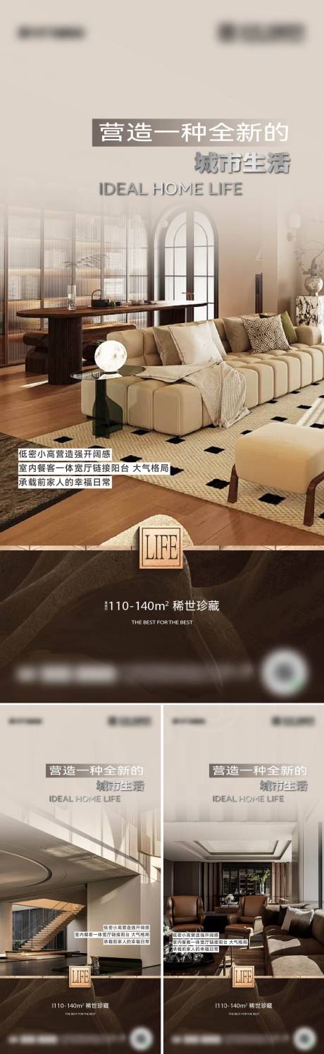 源文件下載【享設計】搜索編號：30220030102583171【地產戶型價值點單圖海報】