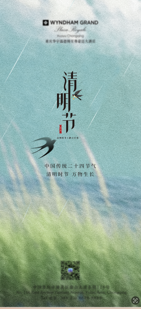 源文件下載【享設(shè)計】搜索編號：17320029881767078【清明節(jié)海報】