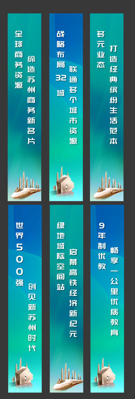 源文件下载【地产道旗】编号：46180030365903417